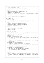 [교통운영] 3장 교차로 운영 및 설계-2