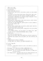 [교통운영] 3장 교차로 운영 및 설계-4