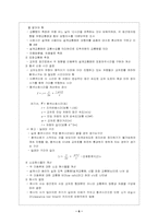 [교통운영] 3장 교차로 운영 및 설계-6