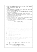 [교통운영] 3장 교차로 운영 및 설계-7