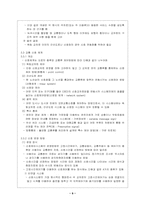 [교통운영] 3장 교차로 운영 및 설계-9