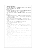 [교통운영] 3장 교차로 운영 및 설계-10