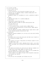 [교통운영] 3장 교차로 운영 및 설계-11