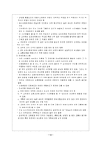[교통운영] 3장 교차로 운영 및 설계-12