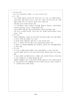[교통운영] 3장 교차로 운영 및 설계-15