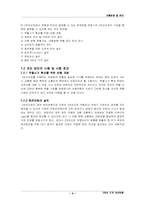 [교통운영] 7장 이차선도로 개선 방향-4