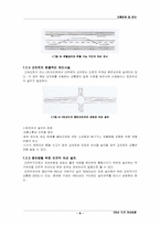 [교통운영] 7장 이차선도로 개선 방향-6