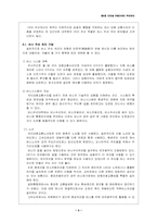 [교통운영] 5장 다인승차량 우선처리-3
