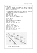 [교통운영] 5장 다인승차량 우선처리-5