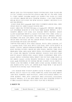 MARC의 발전과정과 XML변환-2