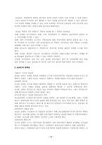 MARC의 발전과정과 XML변환-4