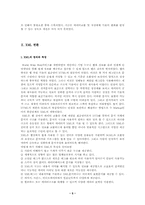 MARC의 발전과정과 XML변환-5