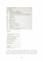 MARC의 발전과정과 XML변환-7