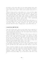 MARC의 발전과정과 XML변환-8