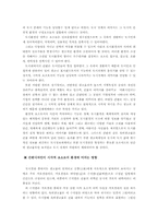 [도시공학] 도시환경과 간판-2