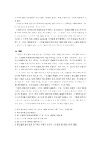 [도시공학] 도시환경과 간판-9