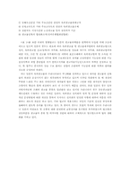 [도시공학] 도시환경과 간판-10