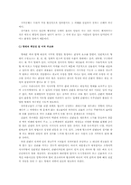 [도시공학] 도시환경과 간판-12
