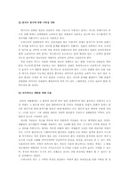 [도시공학] 도시환경과 간판-13