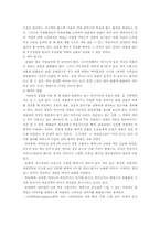 [도시공학] 도시환경과 간판-14