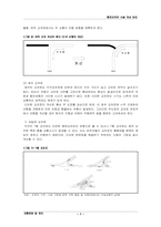 [교통운영] 평면교차로 시설 개선 방안-8