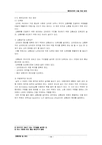 [교통운영] 평면교차로 시설 개선 방안-10