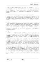 [교통운영] 평면교차로 시설 개선 방안-17