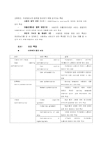 [컴퓨터보안체제] 무선스마트카드와 보안-10