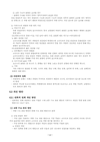 [교통운영] 고속도로 정체관리-4
