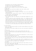[교통운영] 고속도로 정체관리-5