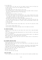 [교통운영] 고속도로 정체관리-6