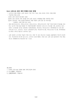 [교통운영] 고속도로 정체관리-10