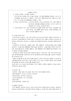 [도시공학] 자전거도로 문제점 및 개선방안-4