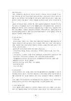 [도시공학] 자전거도로 문제점 및 개선방안-5