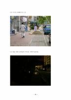 [도시공간론] 보행공간-3