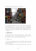 [도시공간론] 보행공간-4
