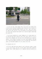 [도시공간론] 보행공간-6