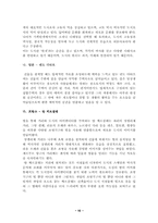 [도시공간론] 보행공간-8