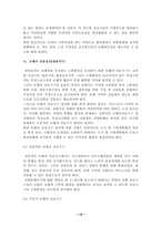 [도시공간론] 보행공간-13