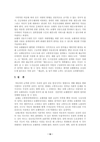[도시공간론] 보행공간-14