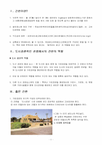 [도시공간론] 우리나라 간판의 문제점과 앞으로 나아갈 방향에 대한 가치판단-2