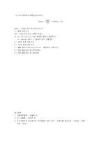 가로운영 개선방안-12