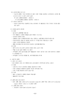 교차로 신호운영과설계-2