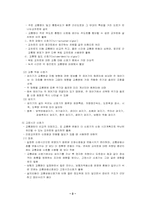 교차로 신호운영과설계-3