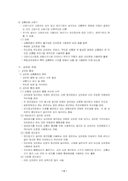 교차로 신호운영과설계-4