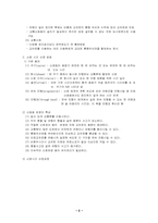 교차로 신호운영과설계-5