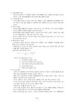 교차로 신호운영과설계-7