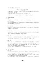 교차로 신호운영과설계-8