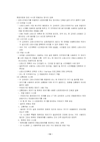 교차로 신호운영과설계-9