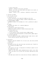 교차로 신호운영과설계-10